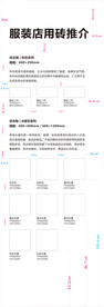 瓷砖案例
