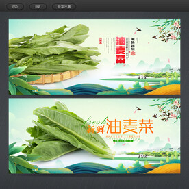油麦菜
