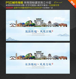 凤凰古城