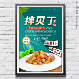 拌贝丁