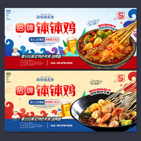 钵钵鸡