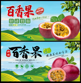 百香果
