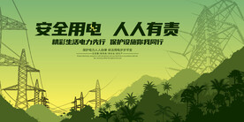 电力