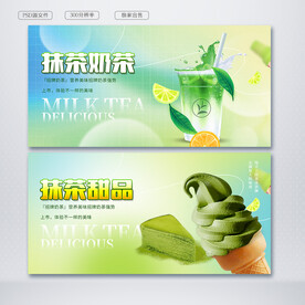 抹茶