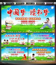 阅读海报