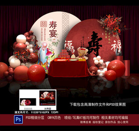寿宴