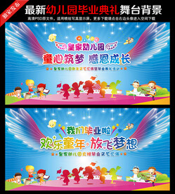 幼儿园毕业