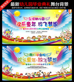 幼儿园毕业背景