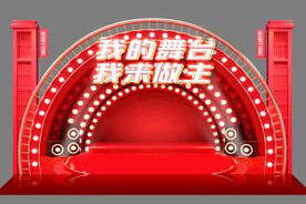 舞台留影美陈