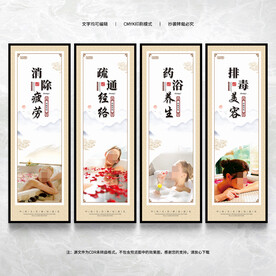 药浴