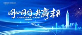 同心同行