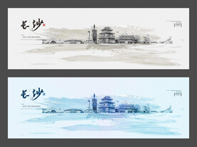 长沙