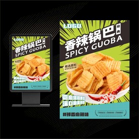 香辣锅巴