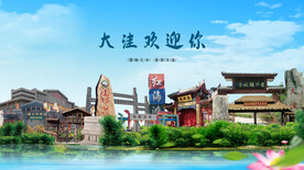 盘锦大洼欢迎你