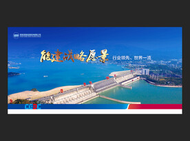 能建