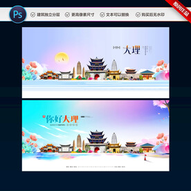 大理