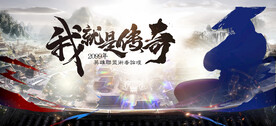 中国水墨武侠对抗赛侠客行