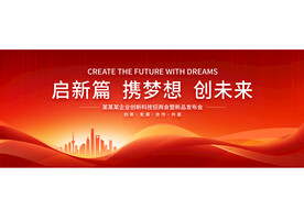 红色主视觉背景