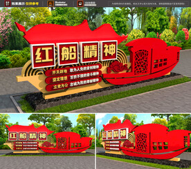 红船精神雕塑