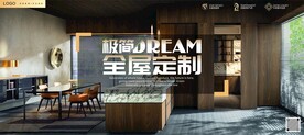 极简轻奢全屋定制