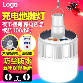 太阳能夜市球泡灯