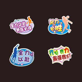 乒乓球举牌