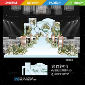 绿色新中式婚礼舞台背景效果