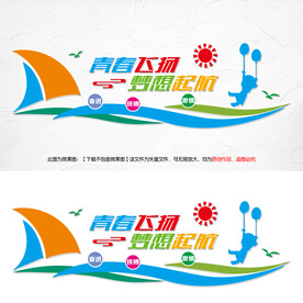 青春飞扬