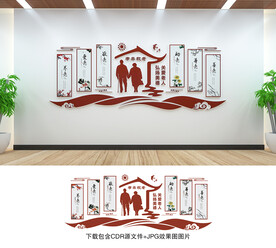 孝文化