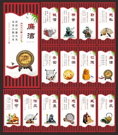 廉洁