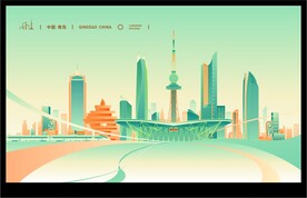 青岛