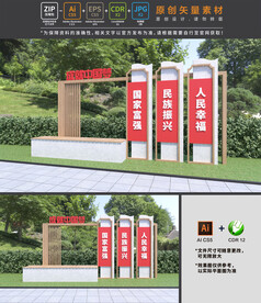 中国梦小品