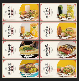 煎饼果子