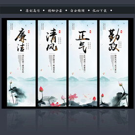 廉政挂图图片