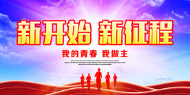 青春励志海报