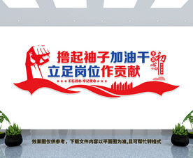 党建文化墙