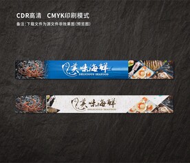 海鲜图片