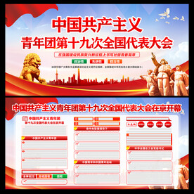 青年团