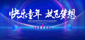 快乐童年