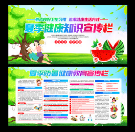 防暑