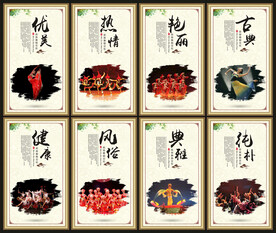 民族舞