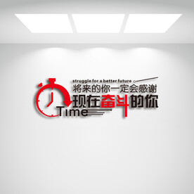 将来的你一定会感谢现在奋斗的你