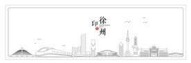 徐州剪影