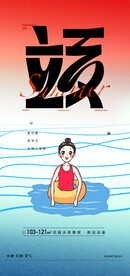 立夏