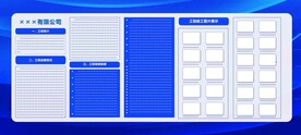 项目工程施工模版