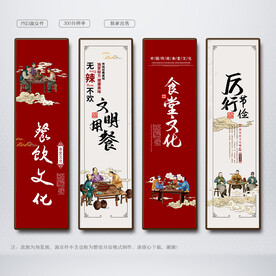 餐饮文化