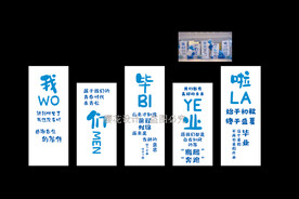 我们毕业啦蓝白简约小学初中高中