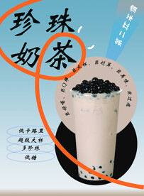 珍珠奶茶 夏季饮料大杯奶茶少糖