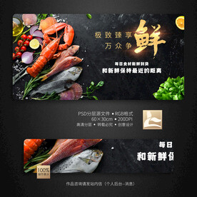 海鲜