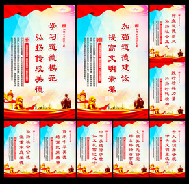 弘扬传统美德